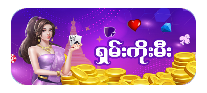 A8 ရှမ်းကိုးမီး